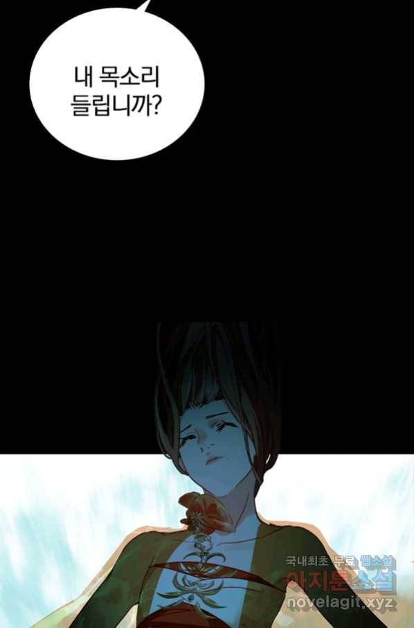 폐인무쌍:용병왕의 귀환 9화 20