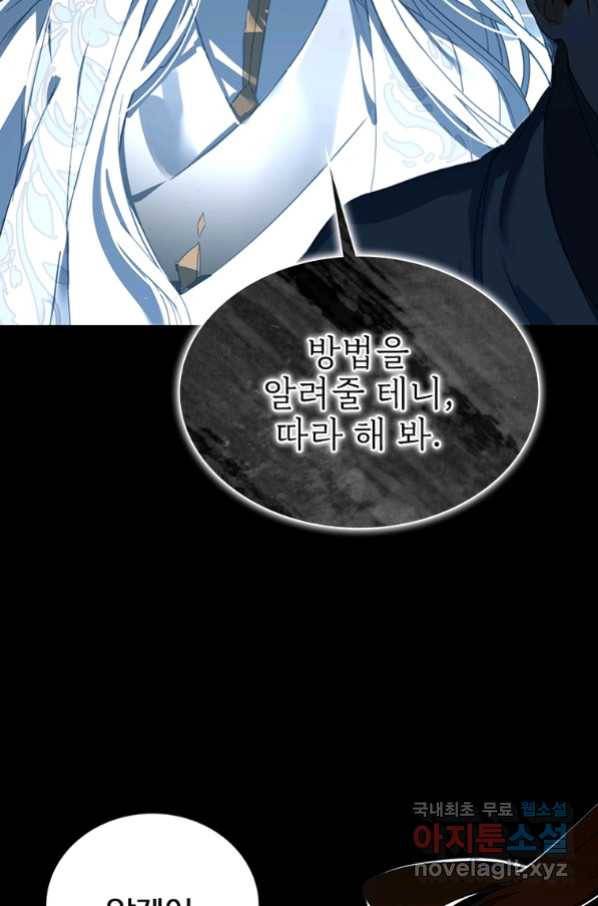 폐인무쌍:용병왕의 귀환 9화 22