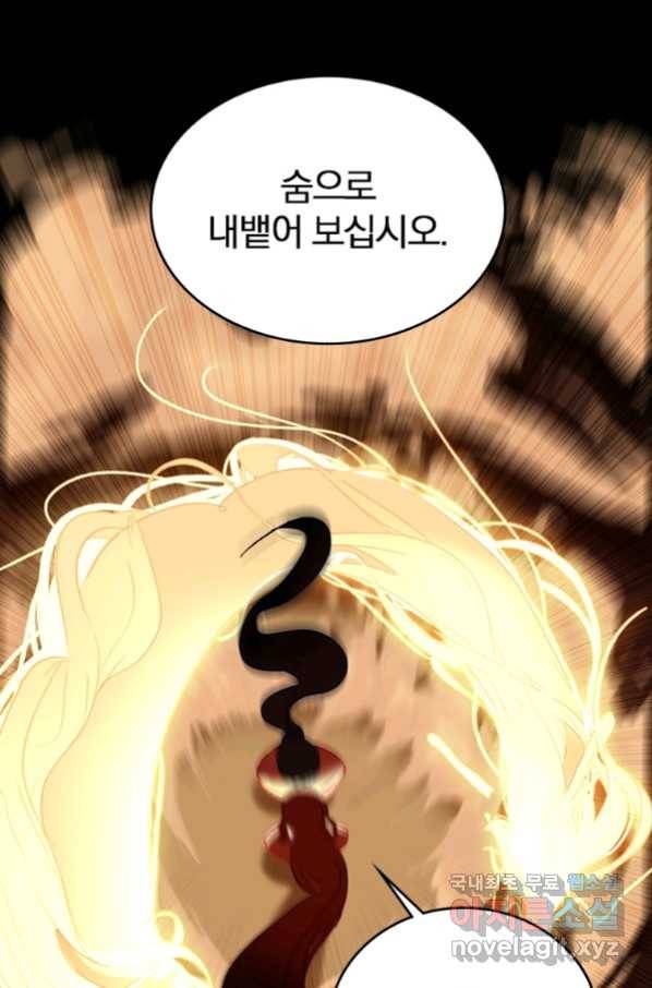 폐인무쌍:용병왕의 귀환 9화 24
