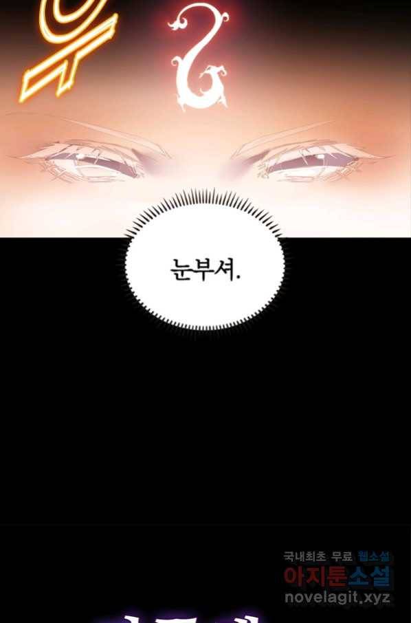 폐인무쌍:용병왕의 귀환 9화 27