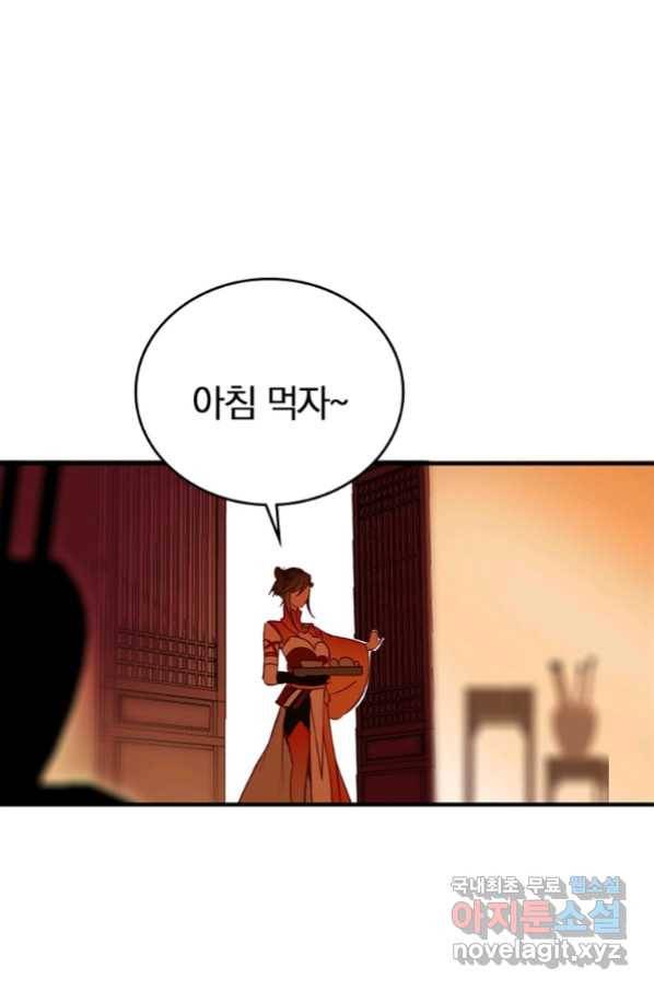 폐인무쌍:용병왕의 귀환 9화 32