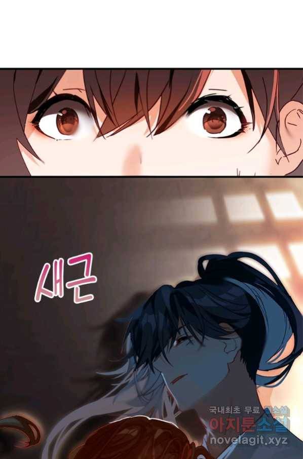 폐인무쌍:용병왕의 귀환 9화 33