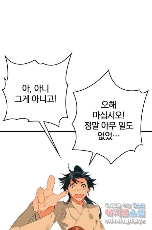 폐인무쌍:용병왕의 귀환 9화 37