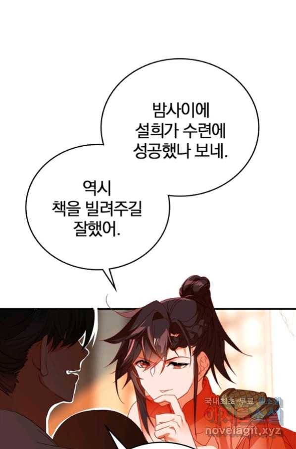 폐인무쌍:용병왕의 귀환 9화 39