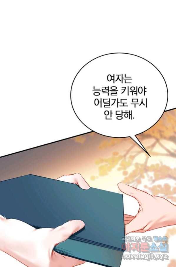 폐인무쌍:용병왕의 귀환 9화 46