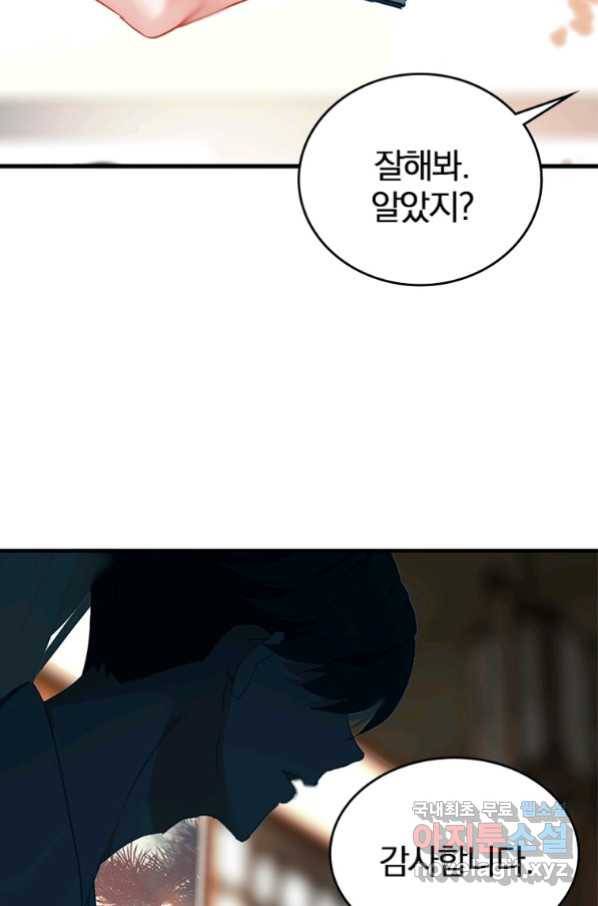 폐인무쌍:용병왕의 귀환 9화 47
