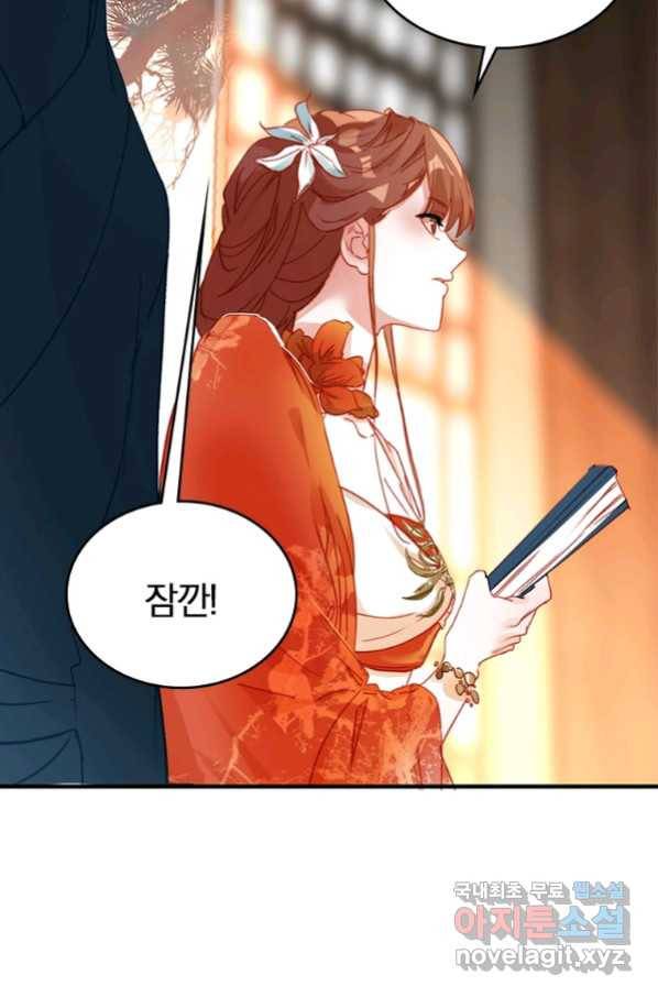 폐인무쌍:용병왕의 귀환 9화 48