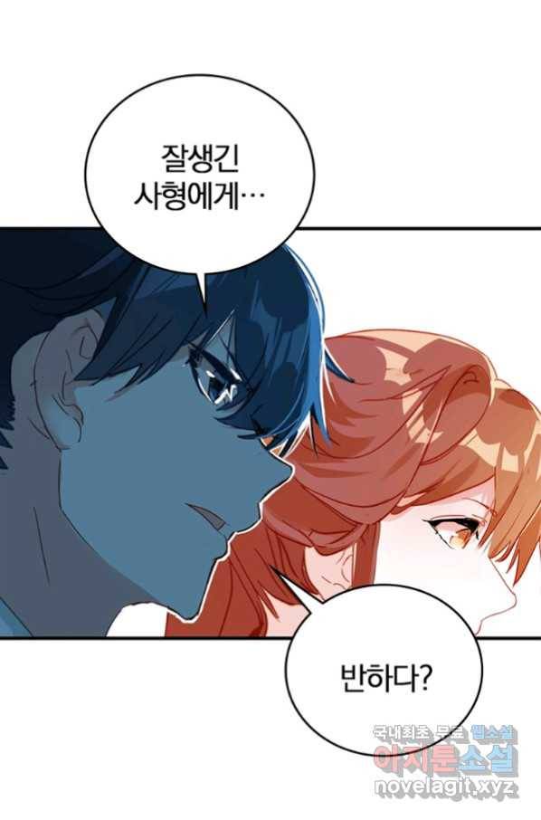 폐인무쌍:용병왕의 귀환 9화 49