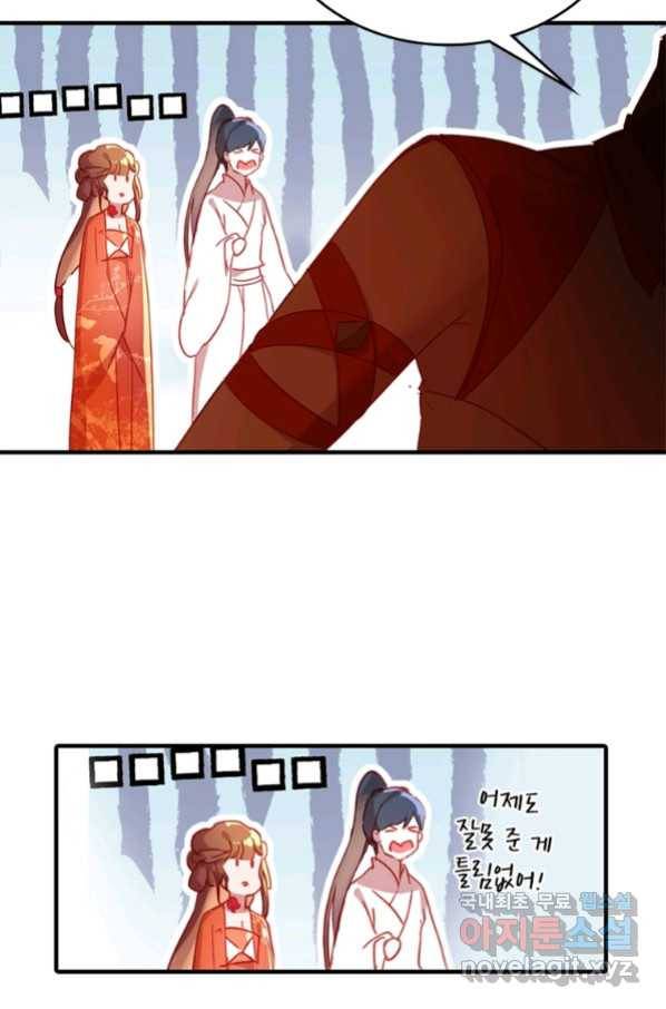 폐인무쌍:용병왕의 귀환 9화 52