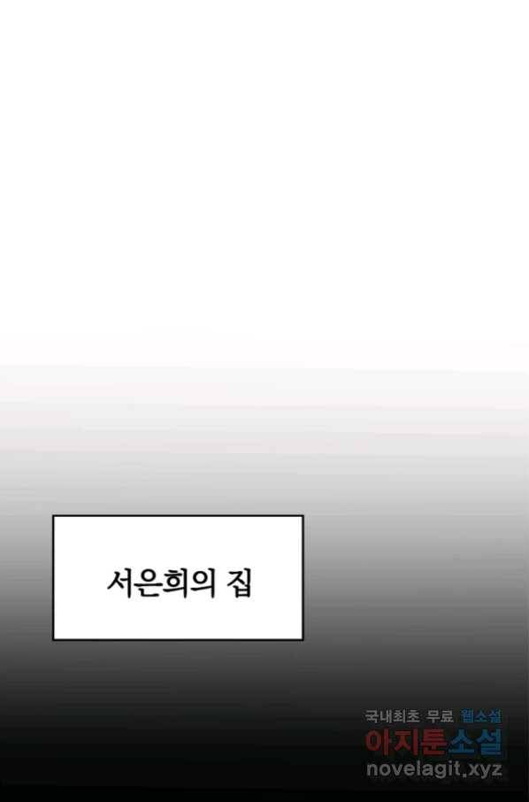 폐인무쌍:용병왕의 귀환 9화 53