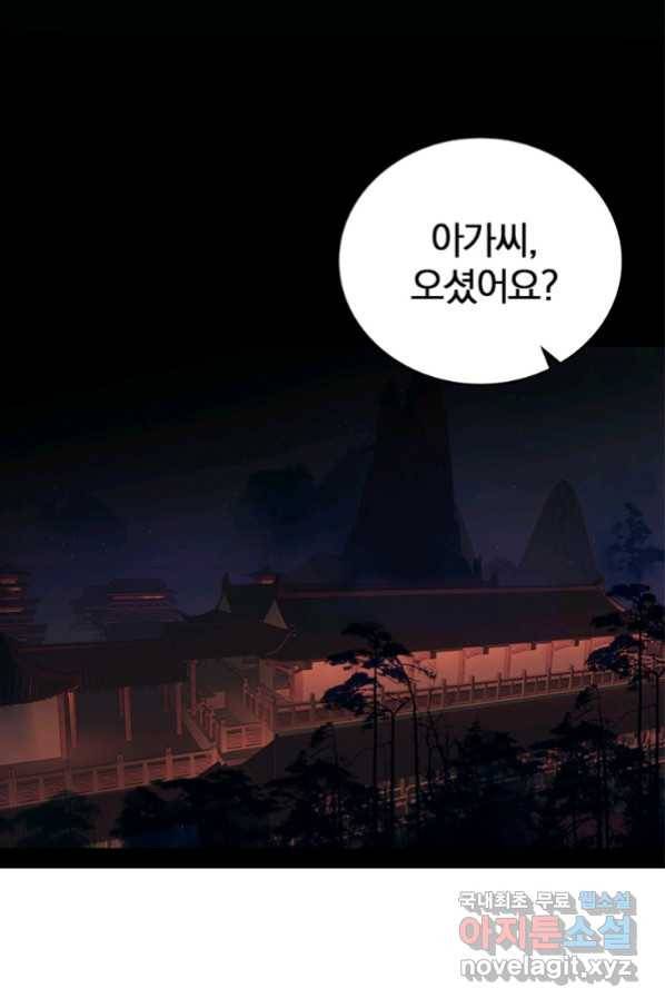 폐인무쌍:용병왕의 귀환 9화 54