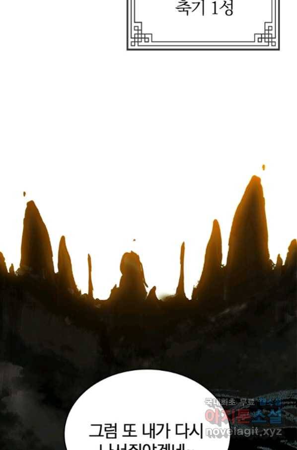 폐인무쌍:용병왕의 귀환 9화 56
