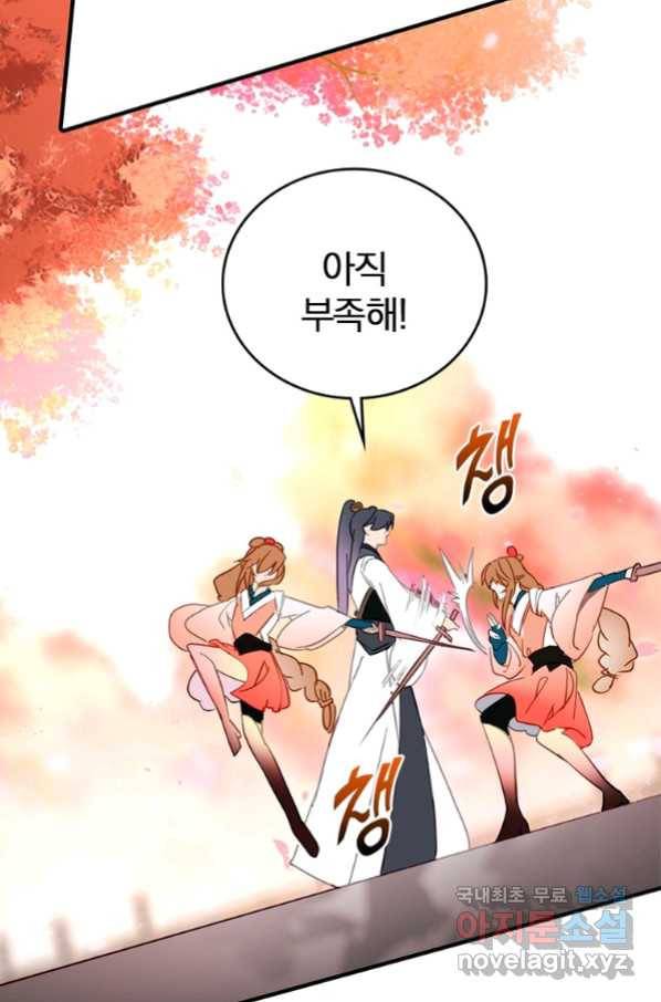 폐인무쌍:용병왕의 귀환 9화 62