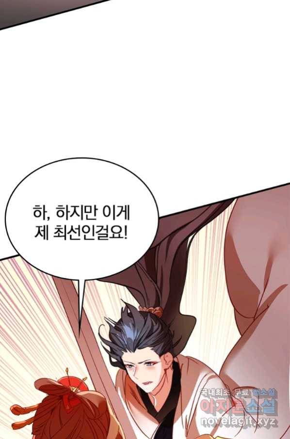 폐인무쌍:용병왕의 귀환 9화 63