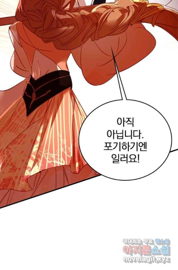 폐인무쌍:용병왕의 귀환 9화 64