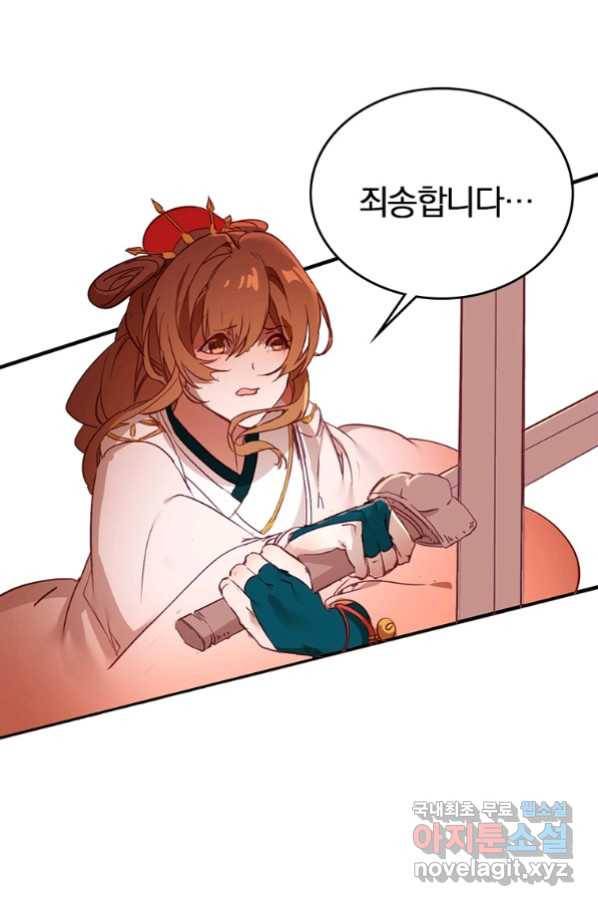 폐인무쌍:용병왕의 귀환 9화 65