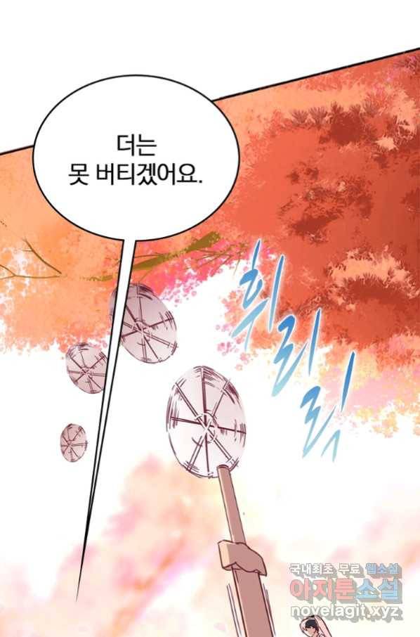폐인무쌍:용병왕의 귀환 9화 66