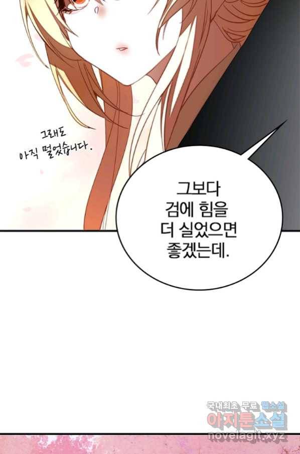 폐인무쌍:용병왕의 귀환 9화 70