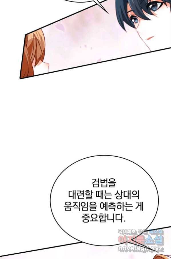 폐인무쌍:용병왕의 귀환 9화 73