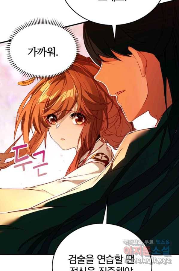 폐인무쌍:용병왕의 귀환 9화 75