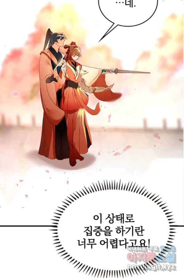 폐인무쌍:용병왕의 귀환 9화 77