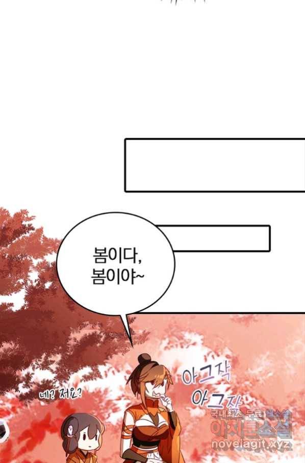 폐인무쌍:용병왕의 귀환 9화 78