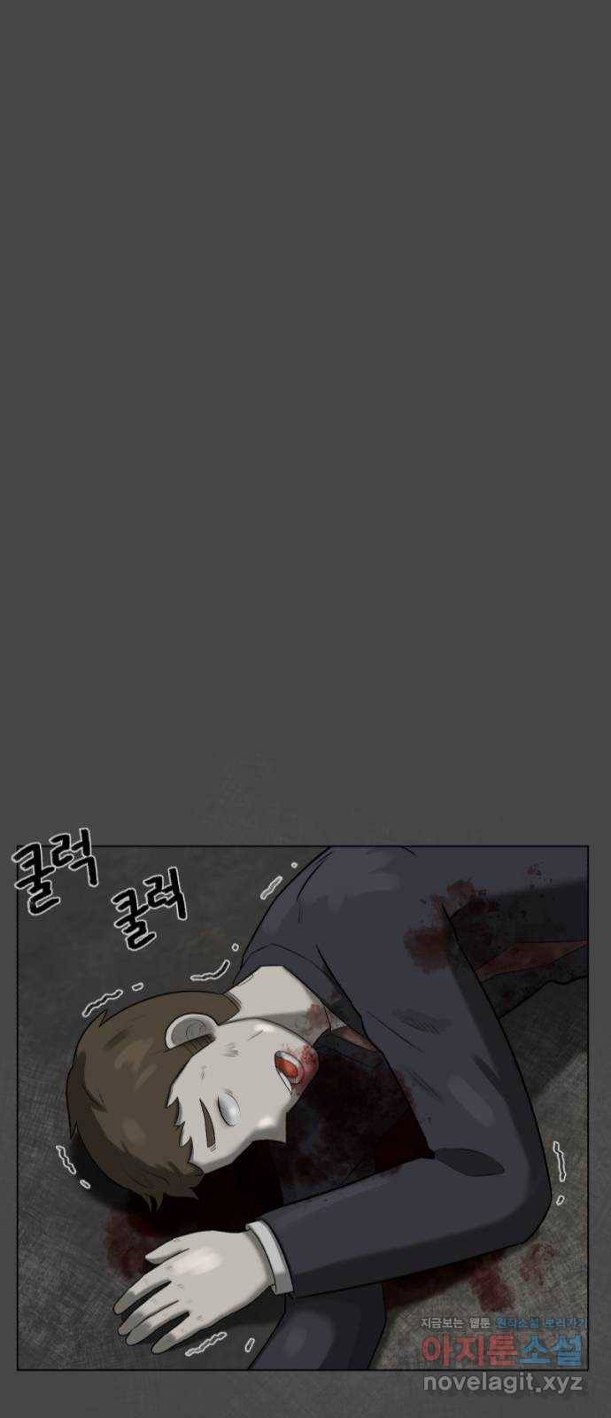 메모리얼 19화 1