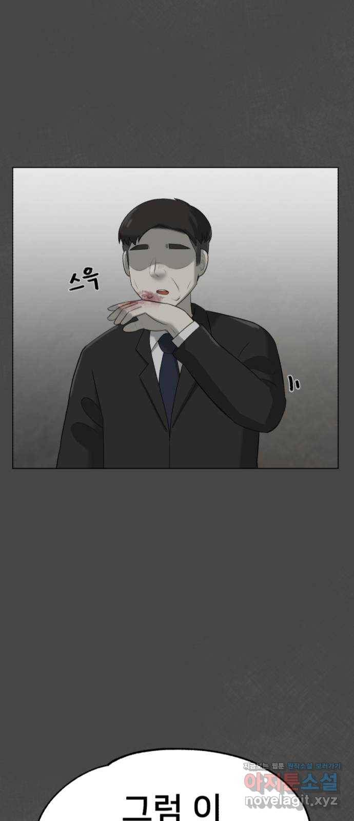 메모리얼 19화 2