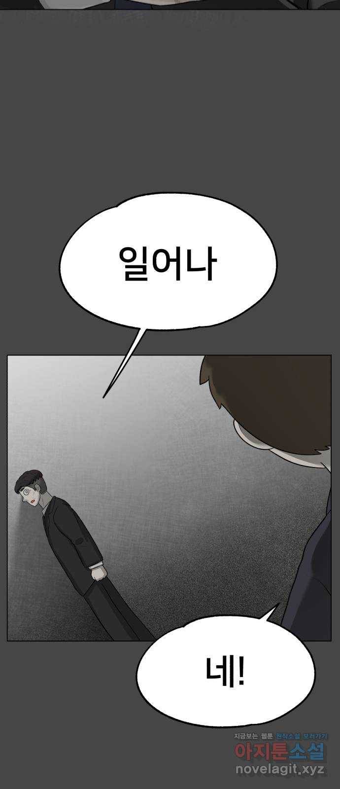 메모리얼 19화 5