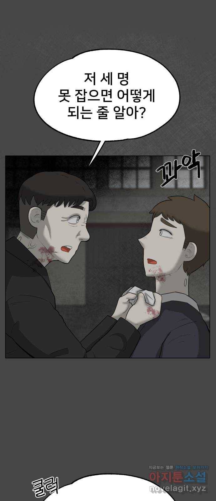 메모리얼 19화 6