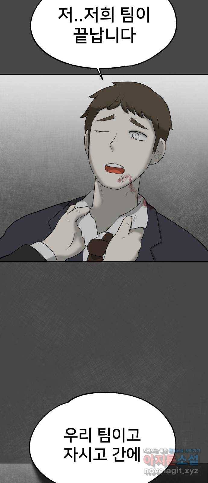 메모리얼 19화 7