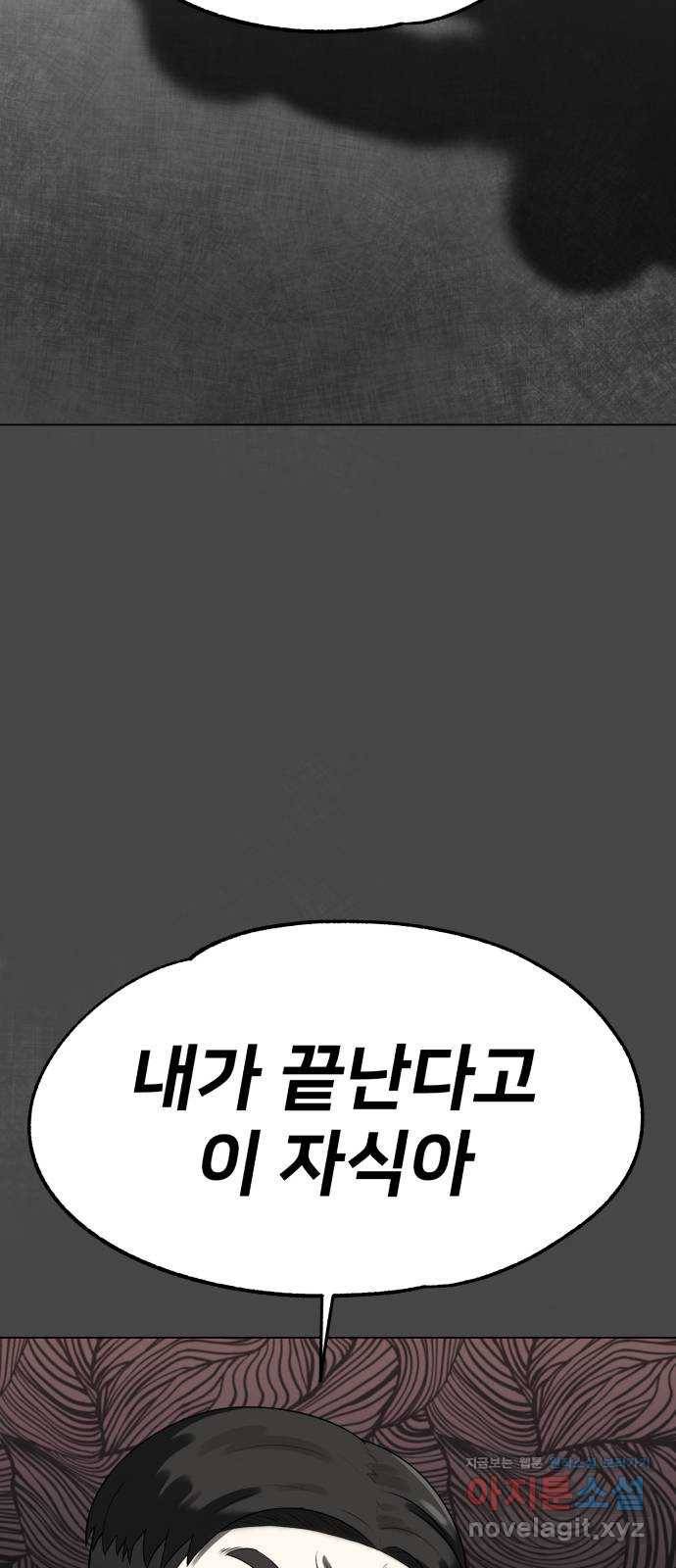 메모리얼 19화 8