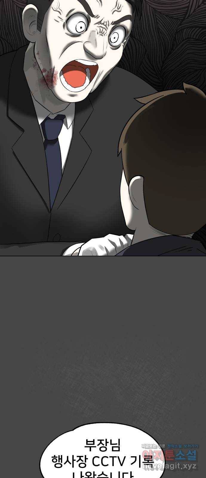 메모리얼 19화 9