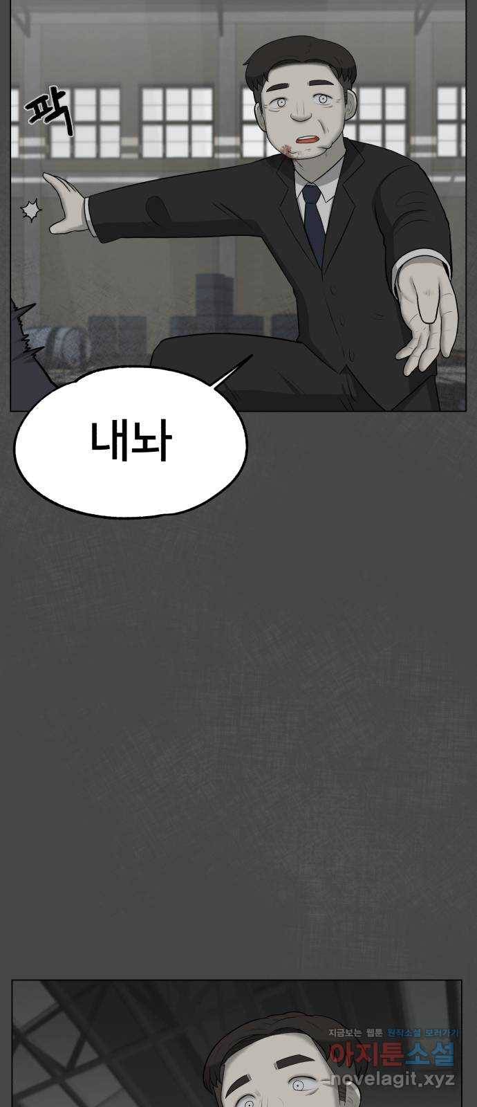 메모리얼 19화 11