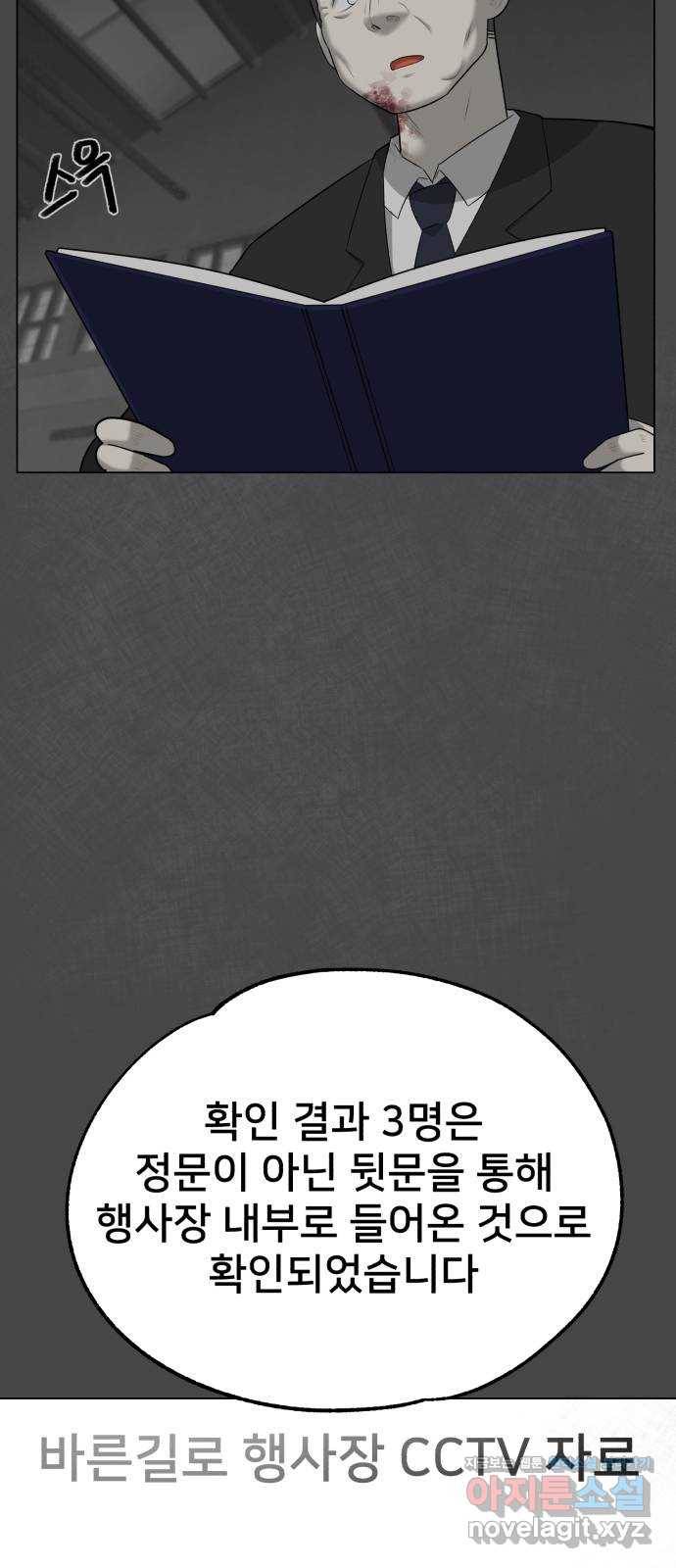 메모리얼 19화 12
