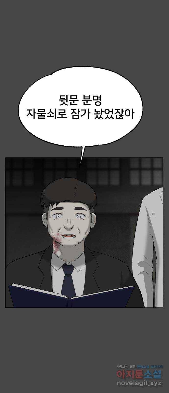 메모리얼 19화 14