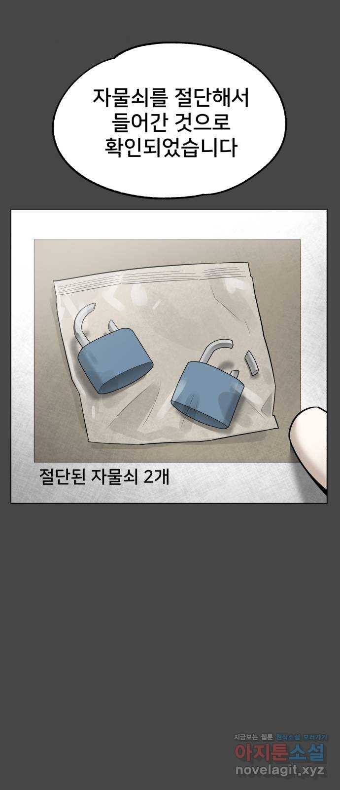 메모리얼 19화 15