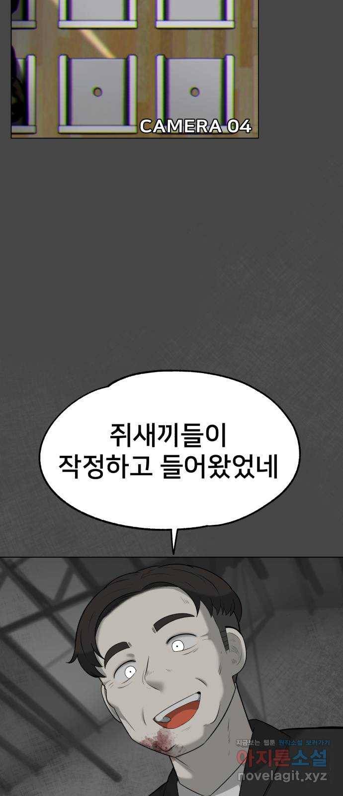 메모리얼 19화 17