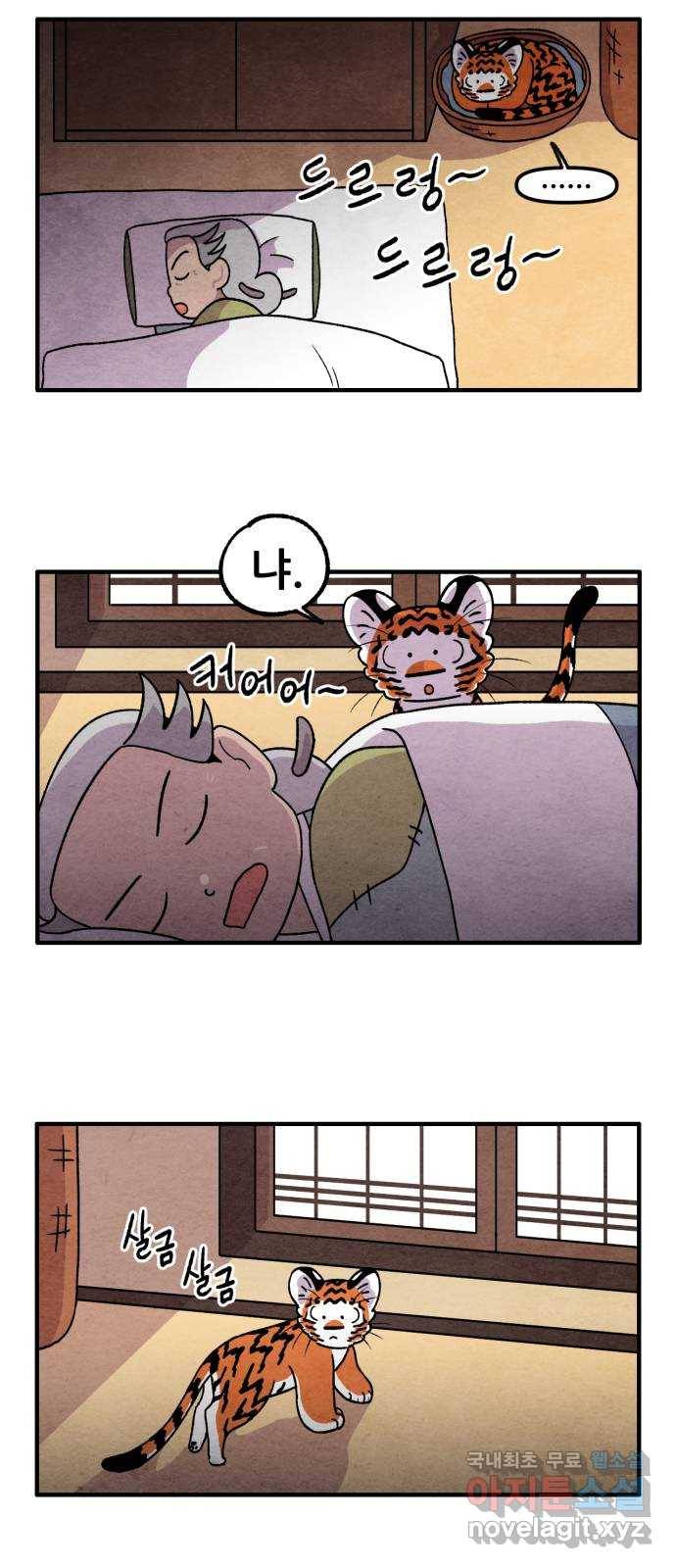 범이올시다! 111화 7