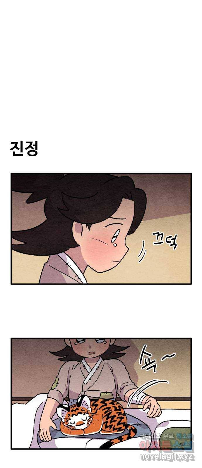 범이올시다! 111화 14
