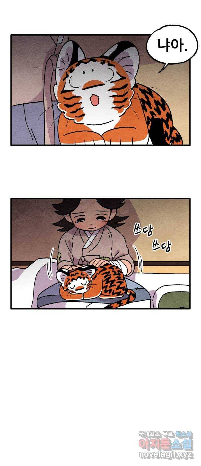 범이올시다! 111화 15