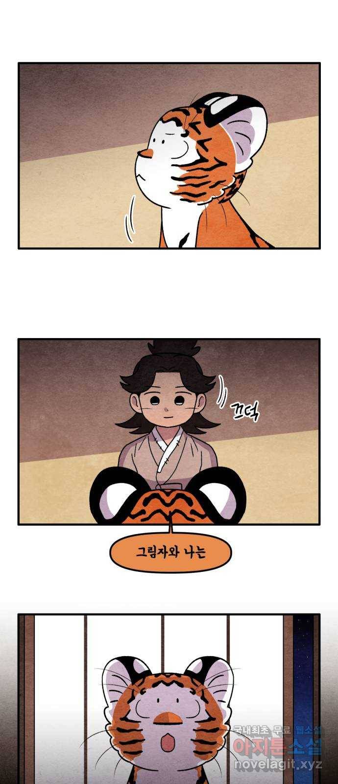 범이올시다! 111화 22