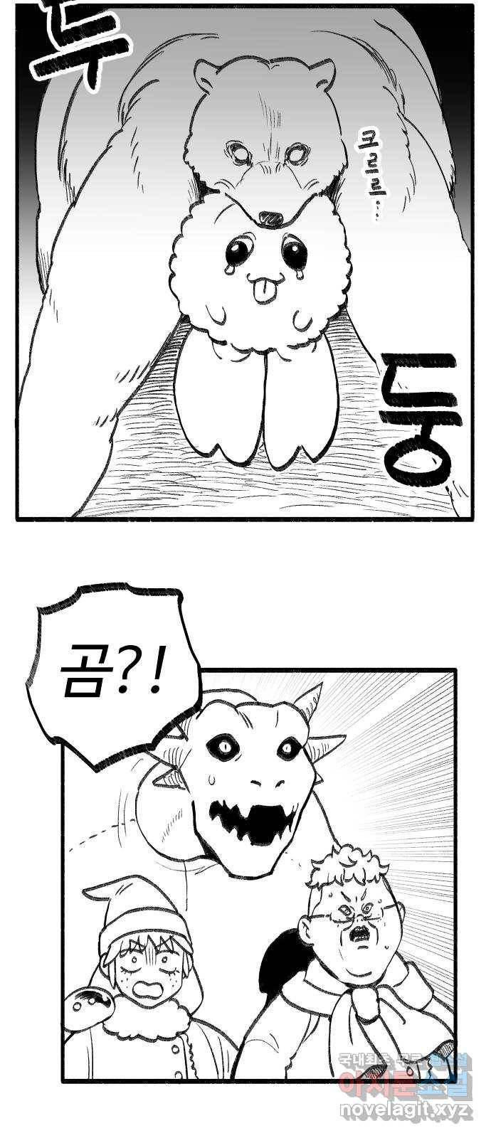 여고생 드래곤 65화 미쳐날뛰는 동물의 왕국 13