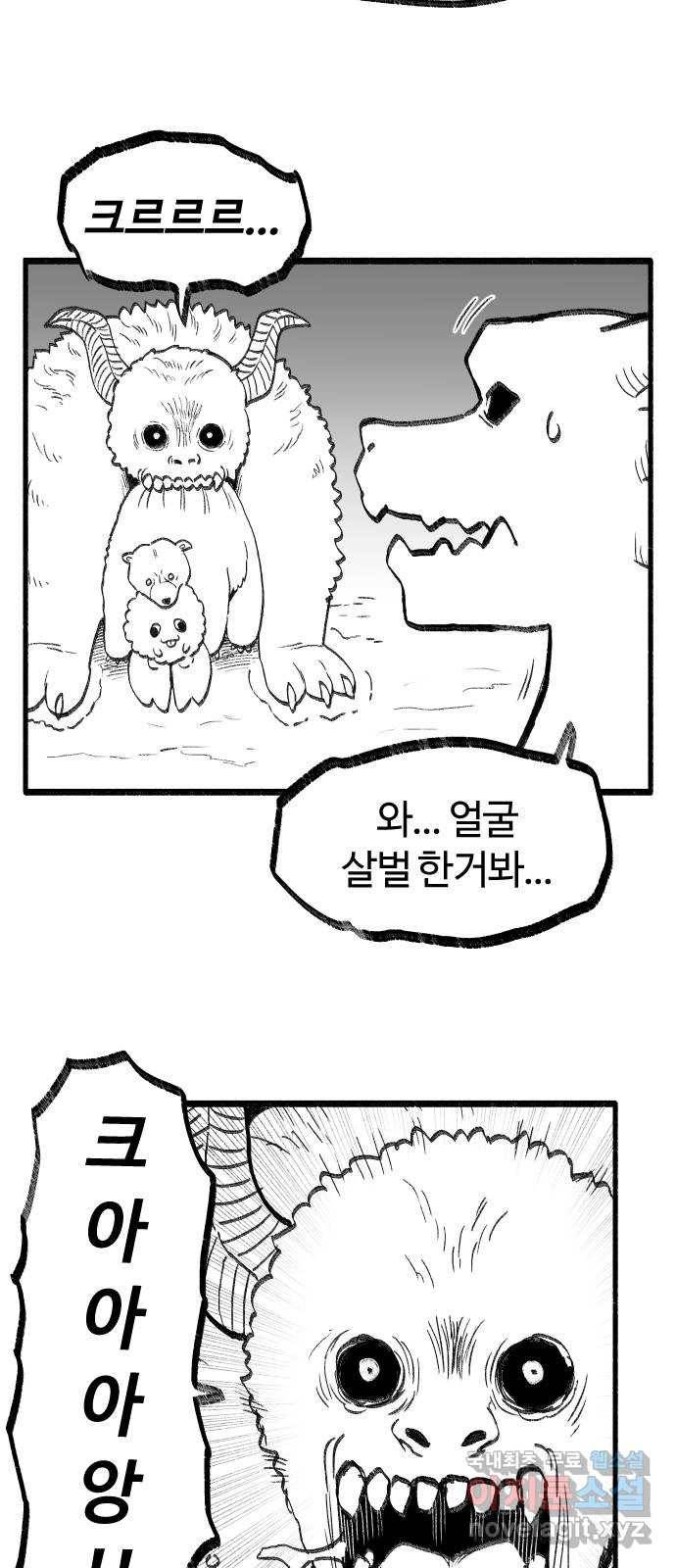 여고생 드래곤 65화 미쳐날뛰는 동물의 왕국 18