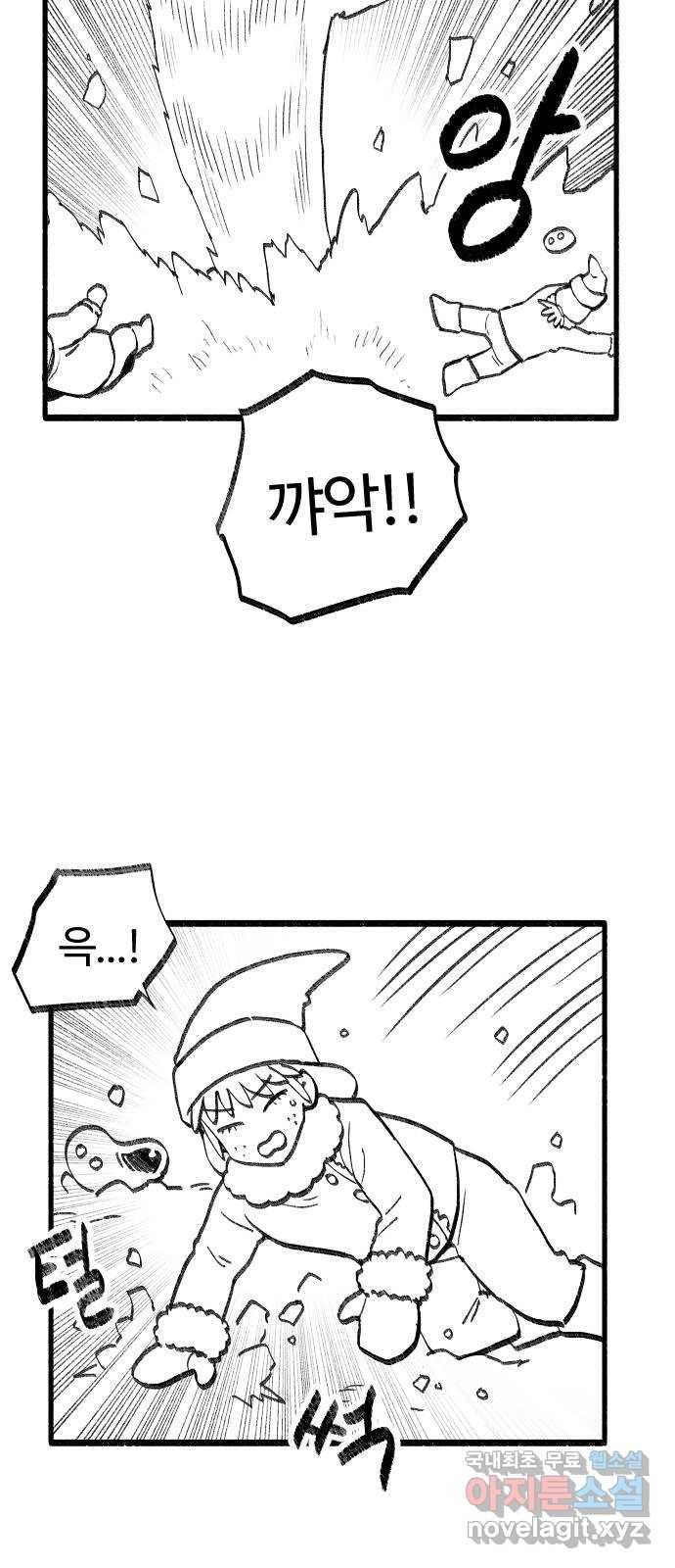 여고생 드래곤 65화 미쳐날뛰는 동물의 왕국 23