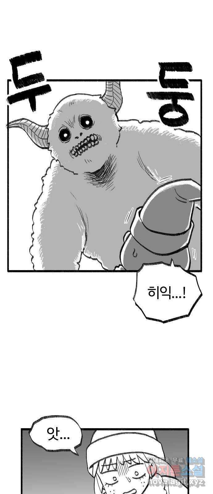 여고생 드래곤 65화 미쳐날뛰는 동물의 왕국 24