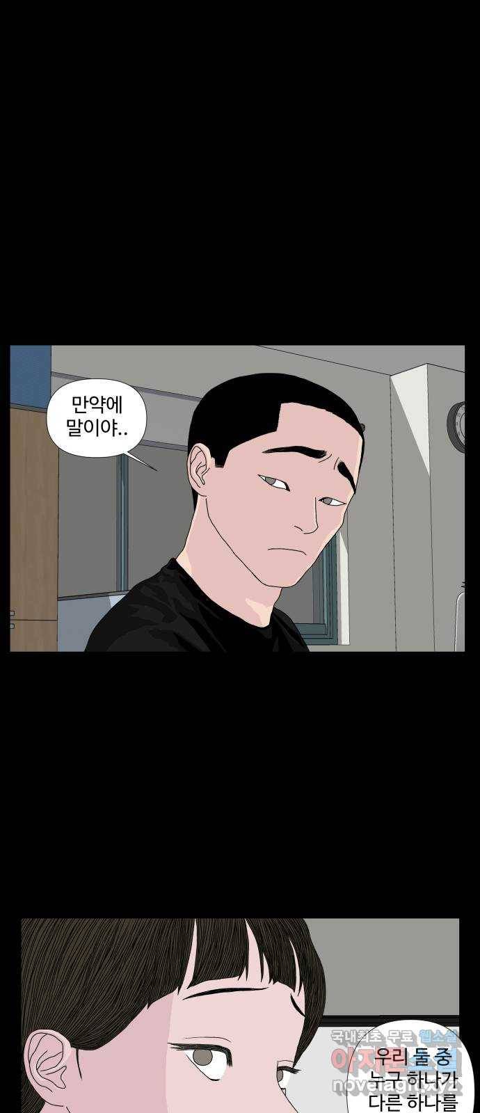 클로닝 9화 1