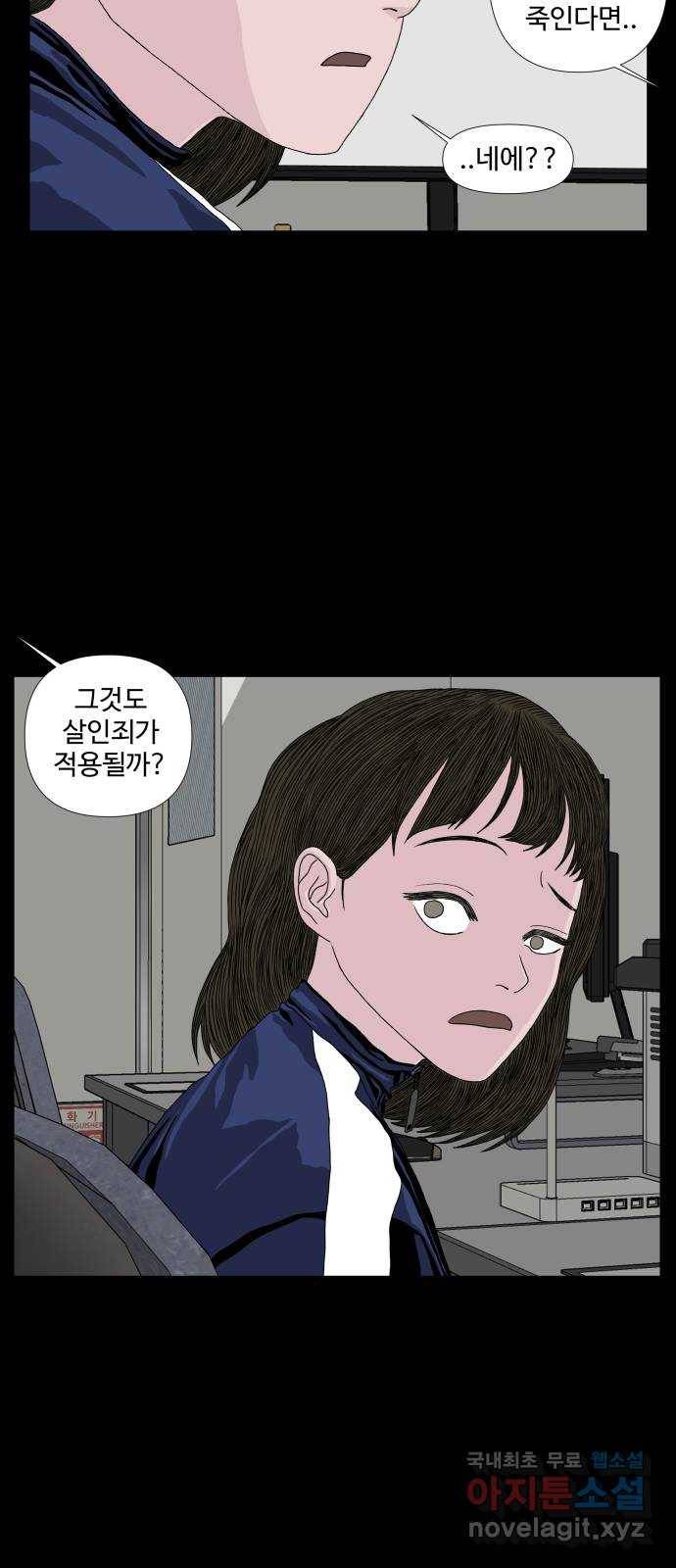 클로닝 9화 2