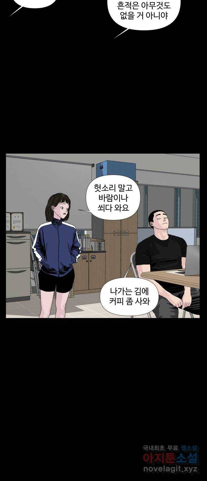 클로닝 9화 6