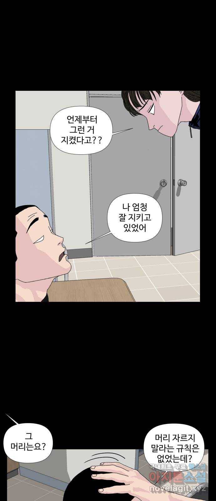 클로닝 9화 8